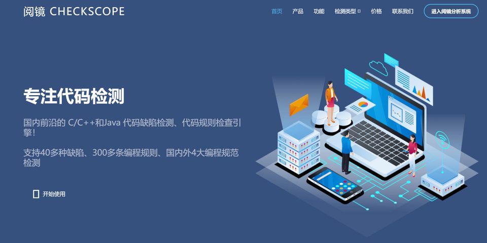 阅镜平台4.0版本发布